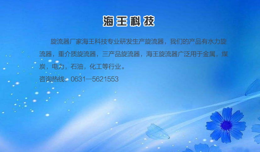 方解石制砂機