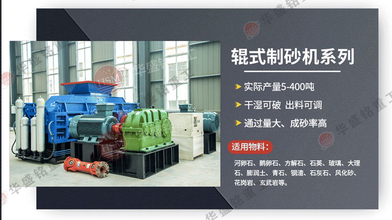 河南有個對輥制砂機廠家，處理青石的設備價格超實惠！