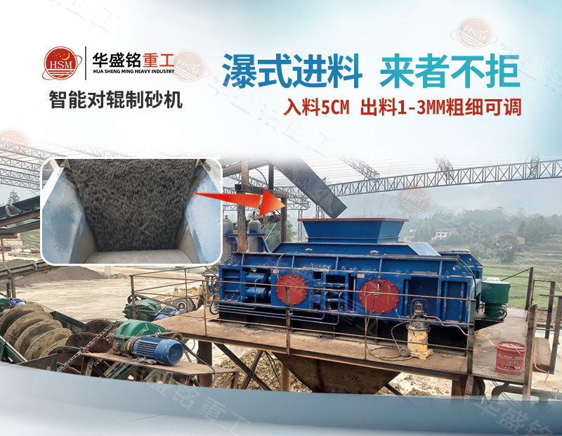 全液壓對輥制砂機價格多少，常見的型號有哪些？ 