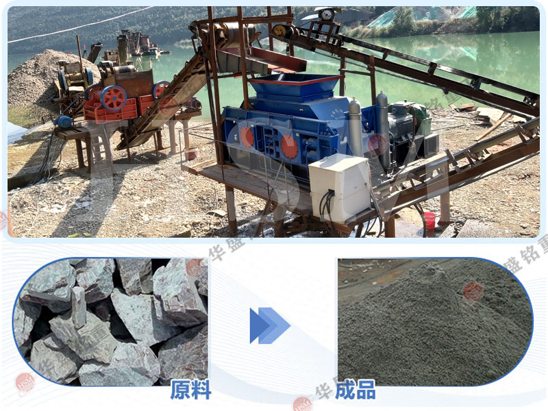 石灰巖對輥制砂機