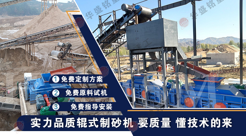 風(fēng)化砂全自動對輥制砂機(jī) 風(fēng)化砂全自動對輥制砂機(jī)