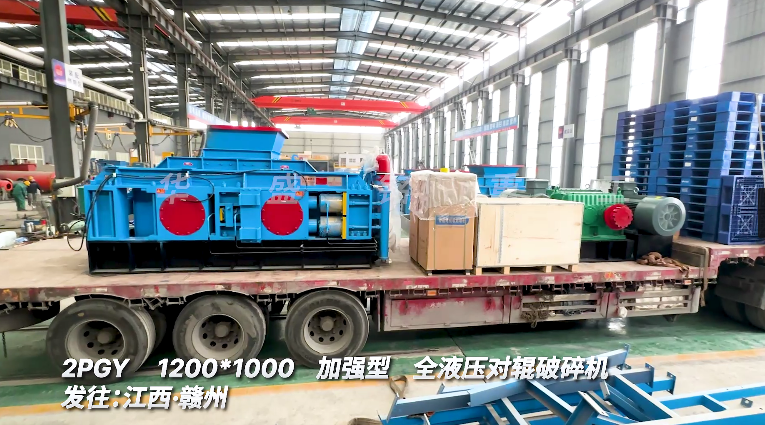 1210型全液壓對輥破碎機 螢石礦破碎機發貨 1210型全液壓對輥破碎機 螢石礦破碎機發貨