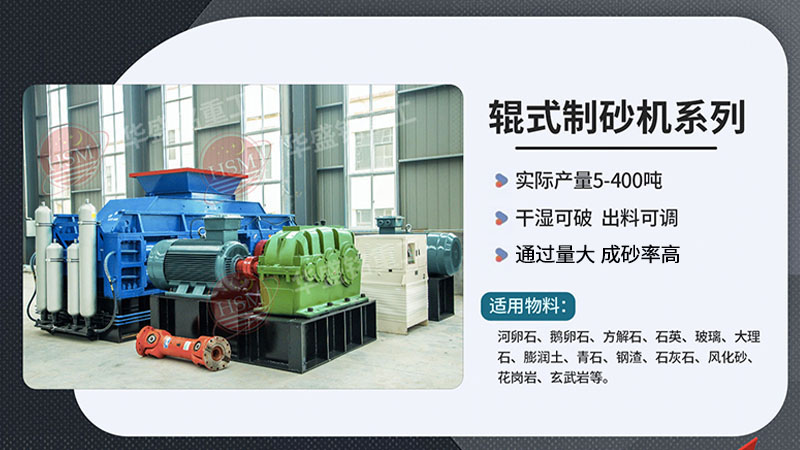 正規、大型鵝卵石制砂機廠家