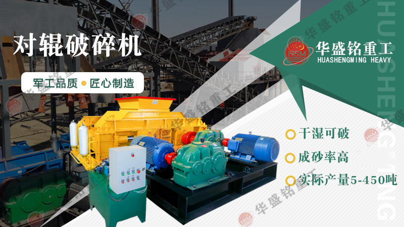 哪種制砂機加工人工河沙效果好？對輥制砂機怎么樣？