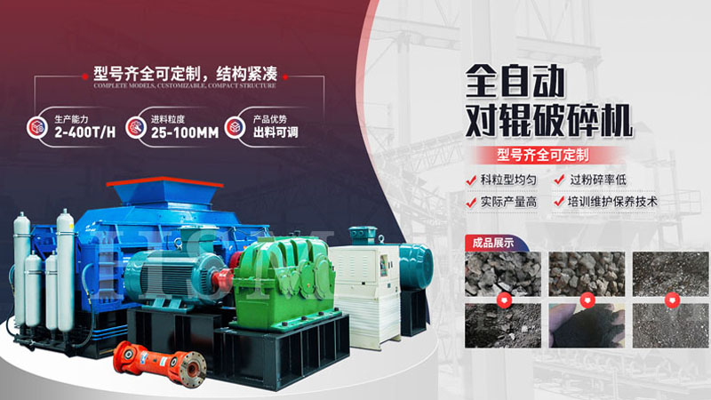 我想購買一套對輥制砂機生產設備，哪里買比較好